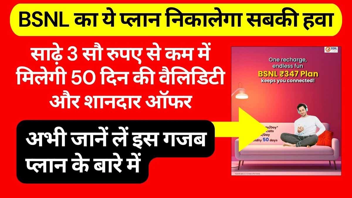 BSNL New Prepaid Plan