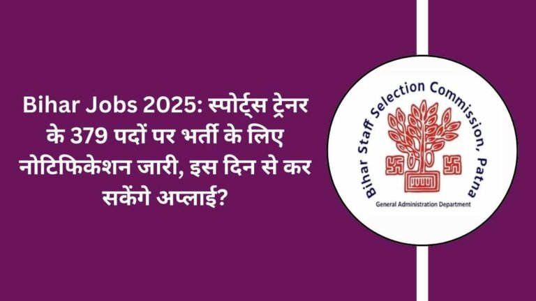 Bihar Jobs 2025