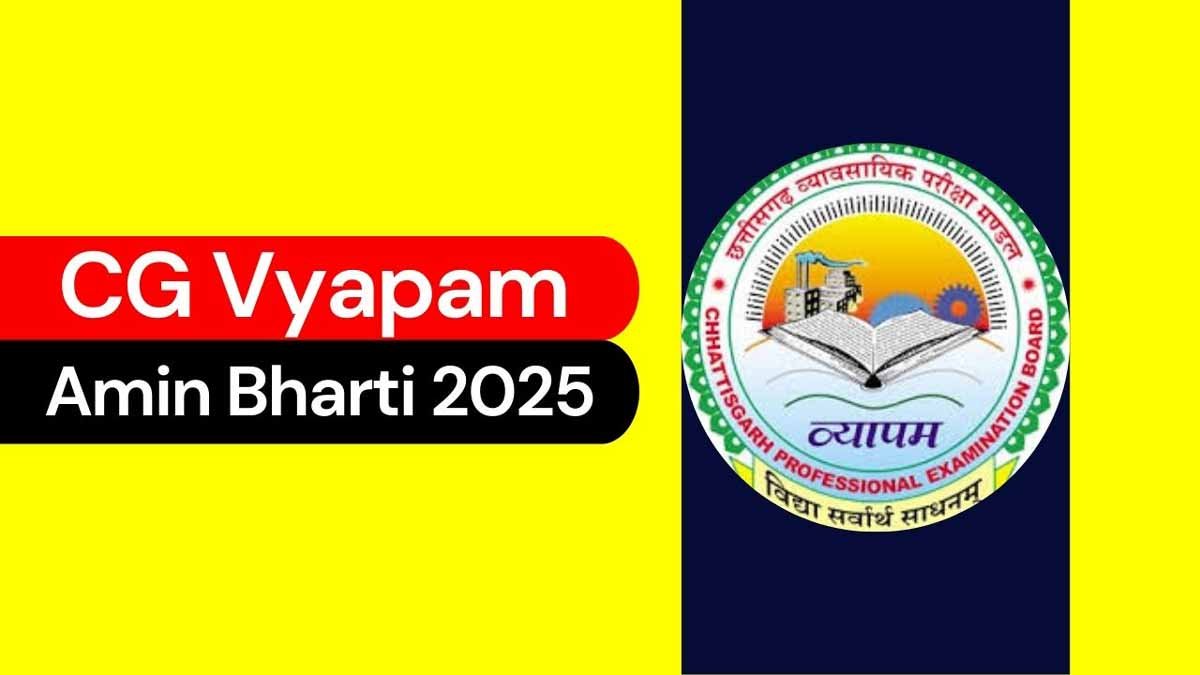 CG Amin Vacancy 2025