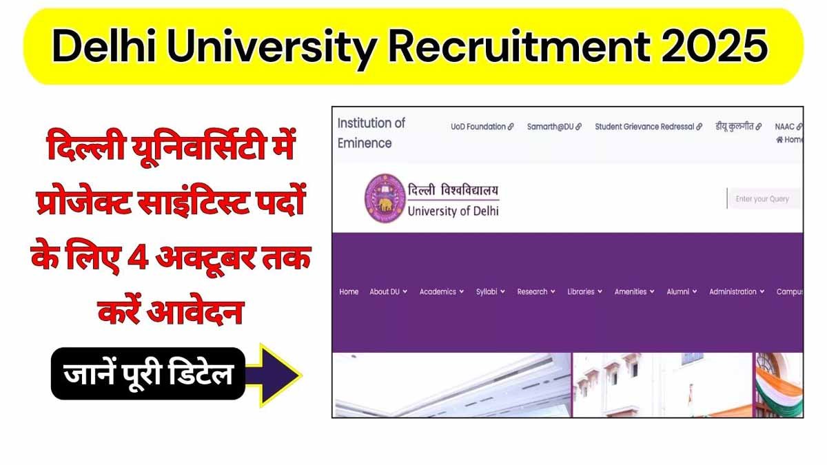 Delhi University Recruitment 2025