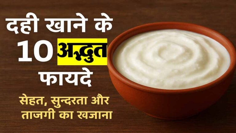 Eat Curd