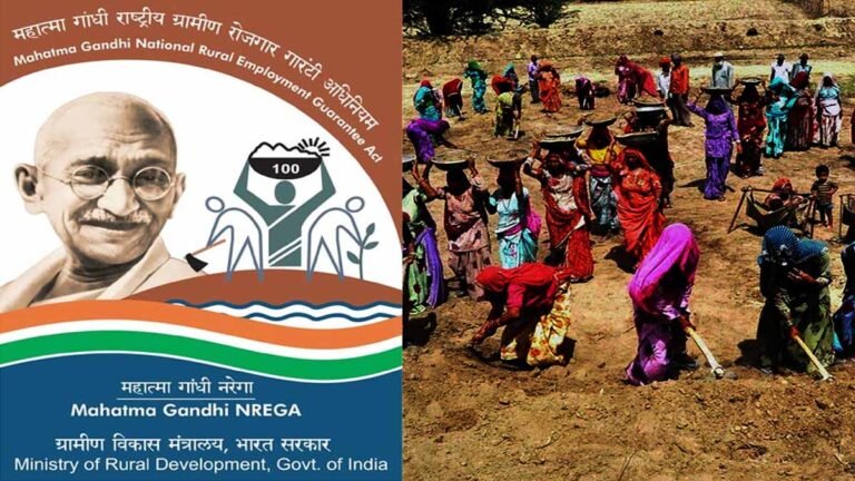 महात्मा गांधी राष्ट्रीय ग्रामीण रोजगार गारंटी योजना