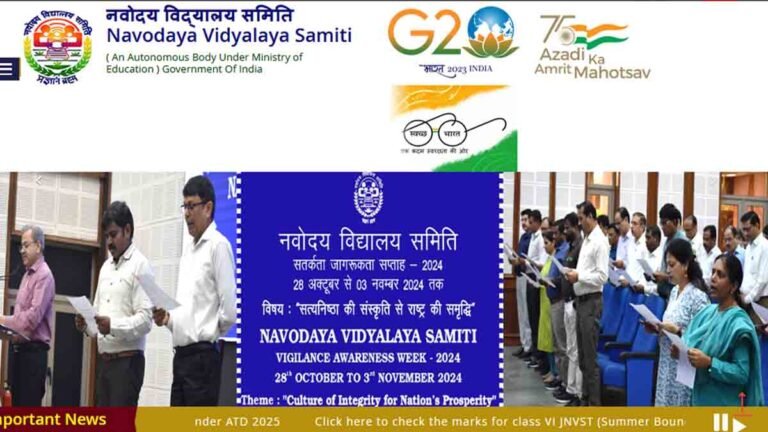 जवाहर नवोदय विद्यालय