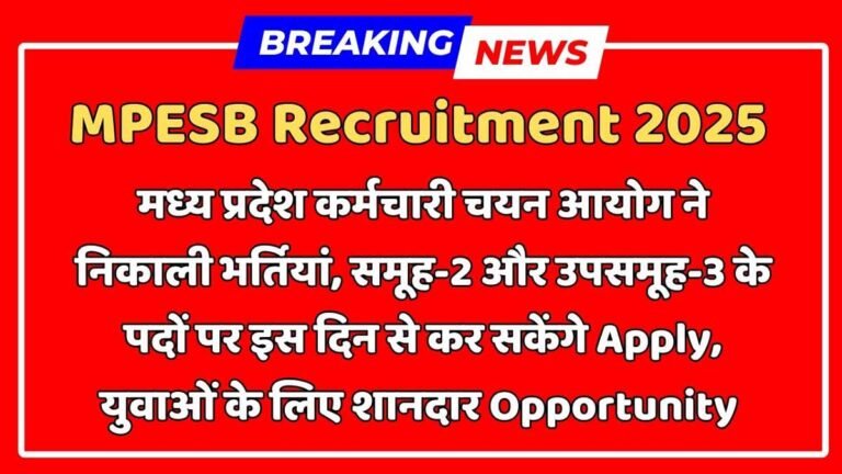MPESB Recruitment 2025