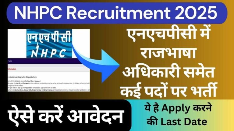 NHPC Recruitment 2025