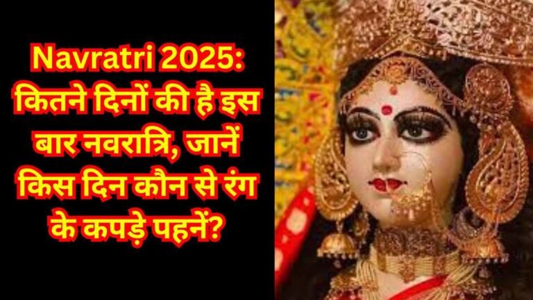 Navratri 2025