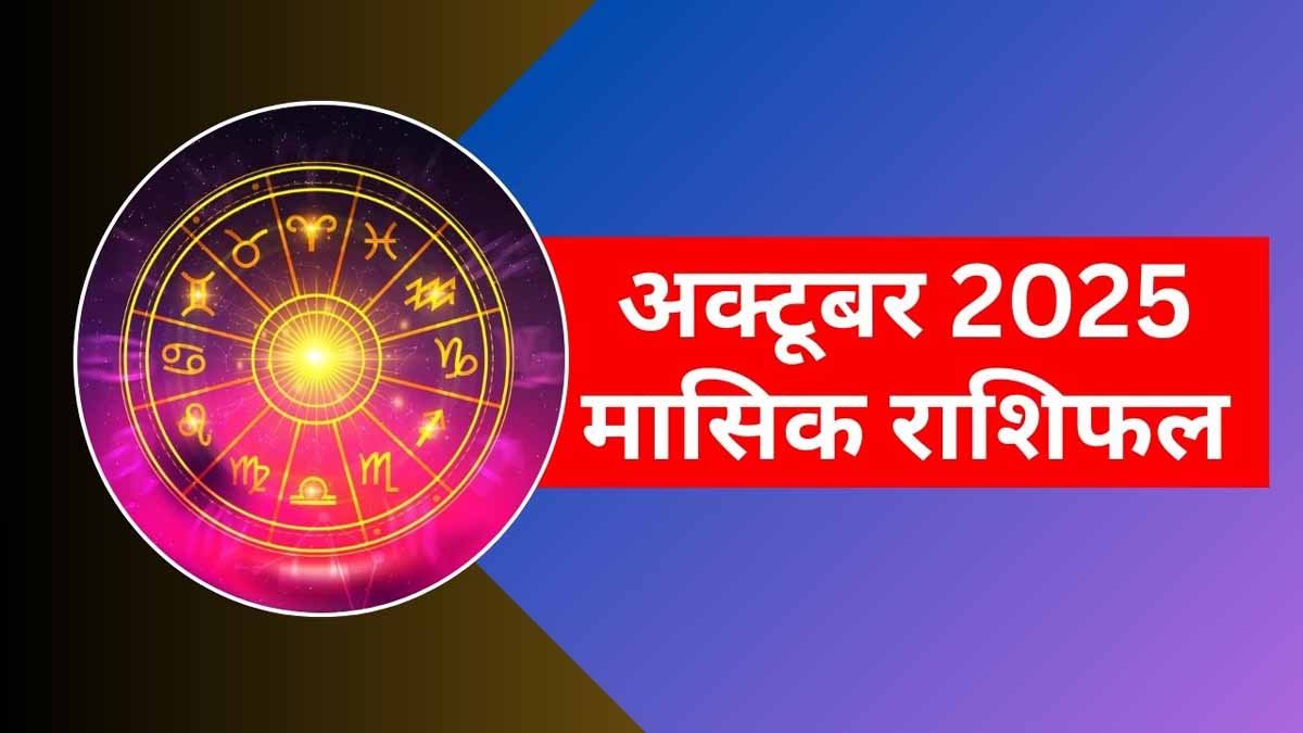 October 2025 Monthly Horoscope