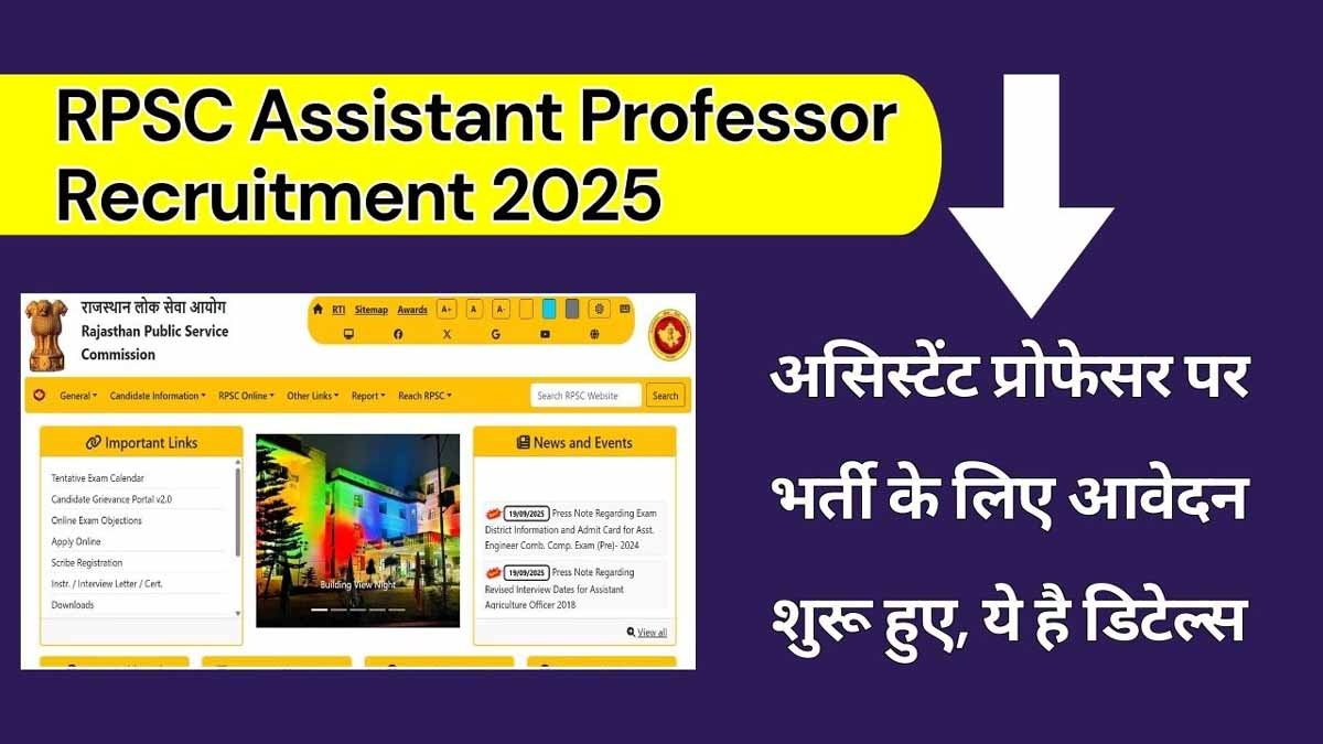 RPSC Assistant Professor Recruitment 2025