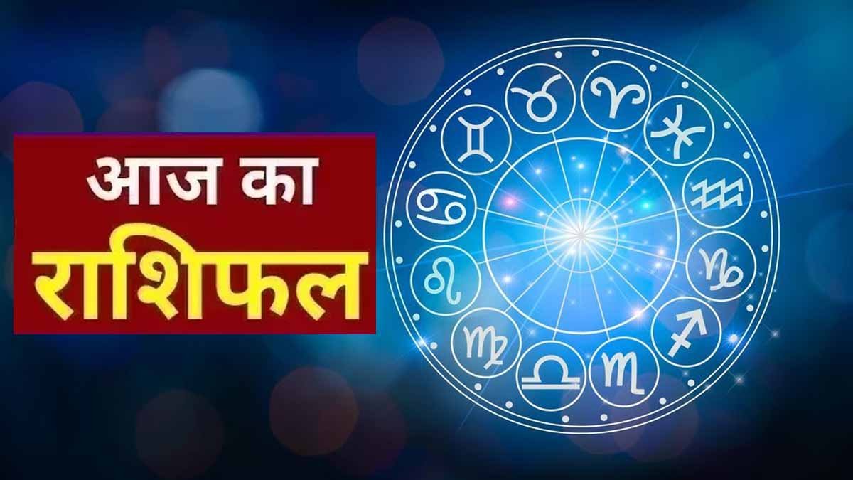 Aaj Ka Rashifal 4 September 2025