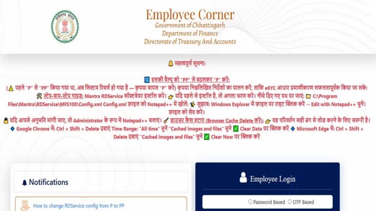 e-KYC for Emplyee Chhattisgarh