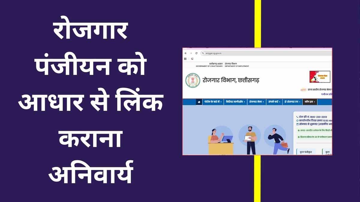 employment news