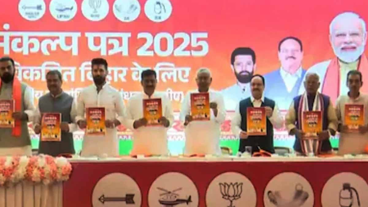 Bihar NDA Manifesto 2025