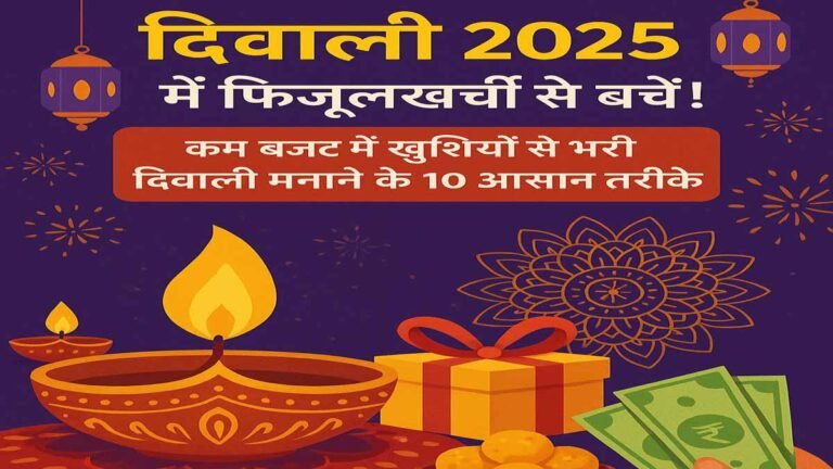 Diwali 2025 Save Money