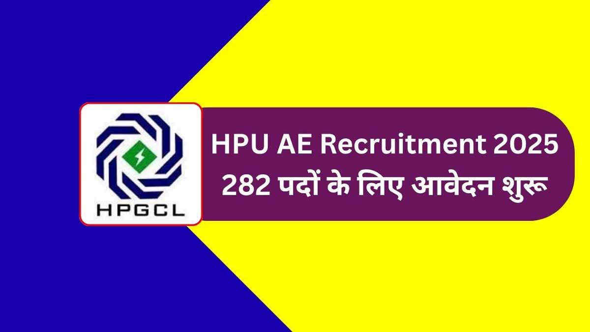 HPU AE Recruitment 2025
