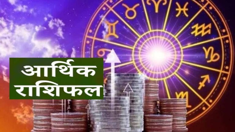 finacial Horoscope