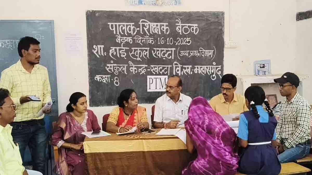 पीटीएम खट्टा स्कूल महासमुंद