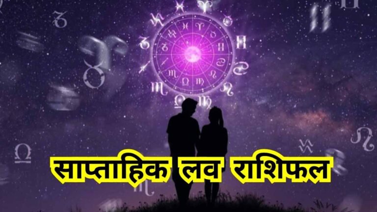 weekly love horoscope