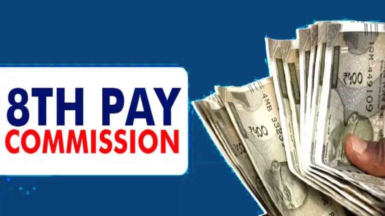 8th Pay Commission 2025