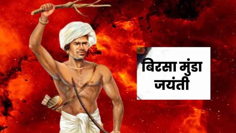Birsa Munda