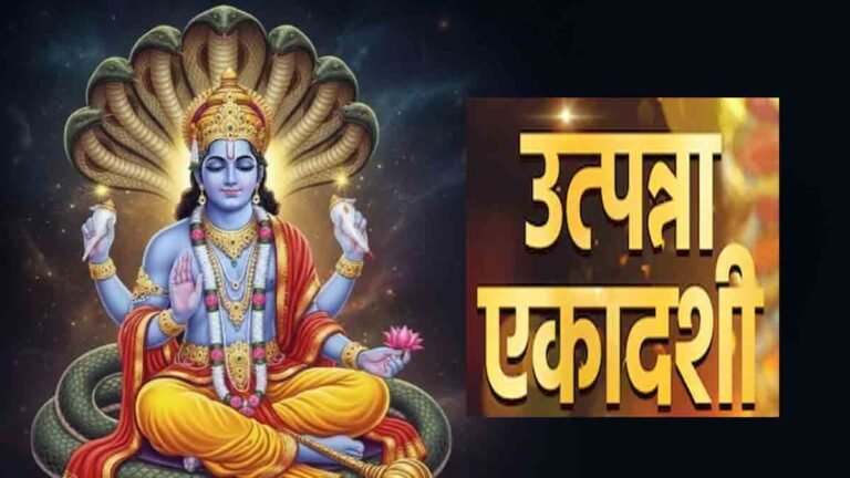 Utpanna Ekadashi