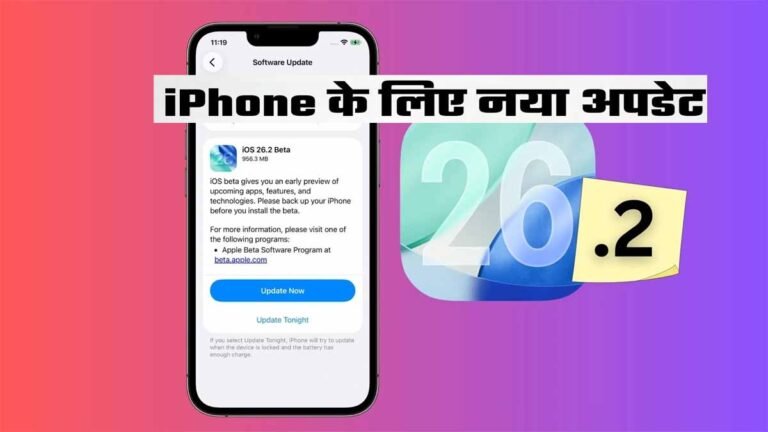 iOS 26.2 Update