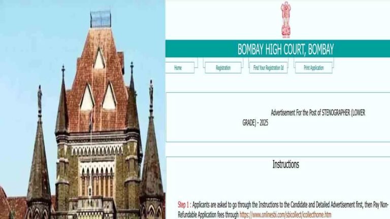 Bombay High Court Recruitment 2025