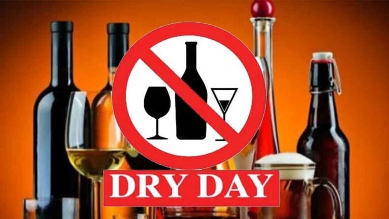 शुष्क दिवस घोषित