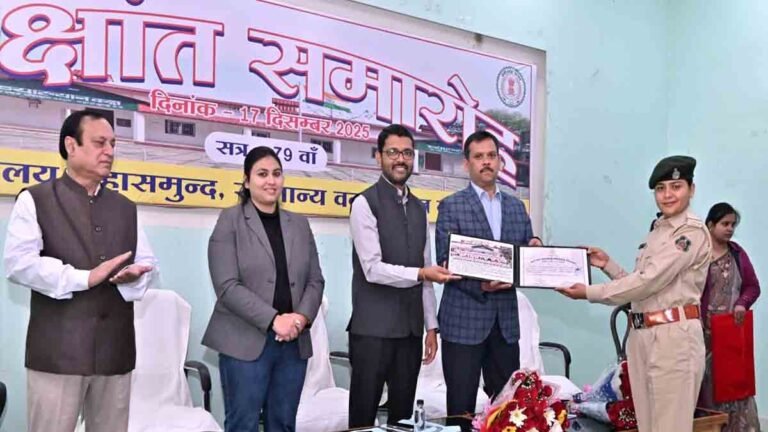 महासमुंद वन विद्यालय