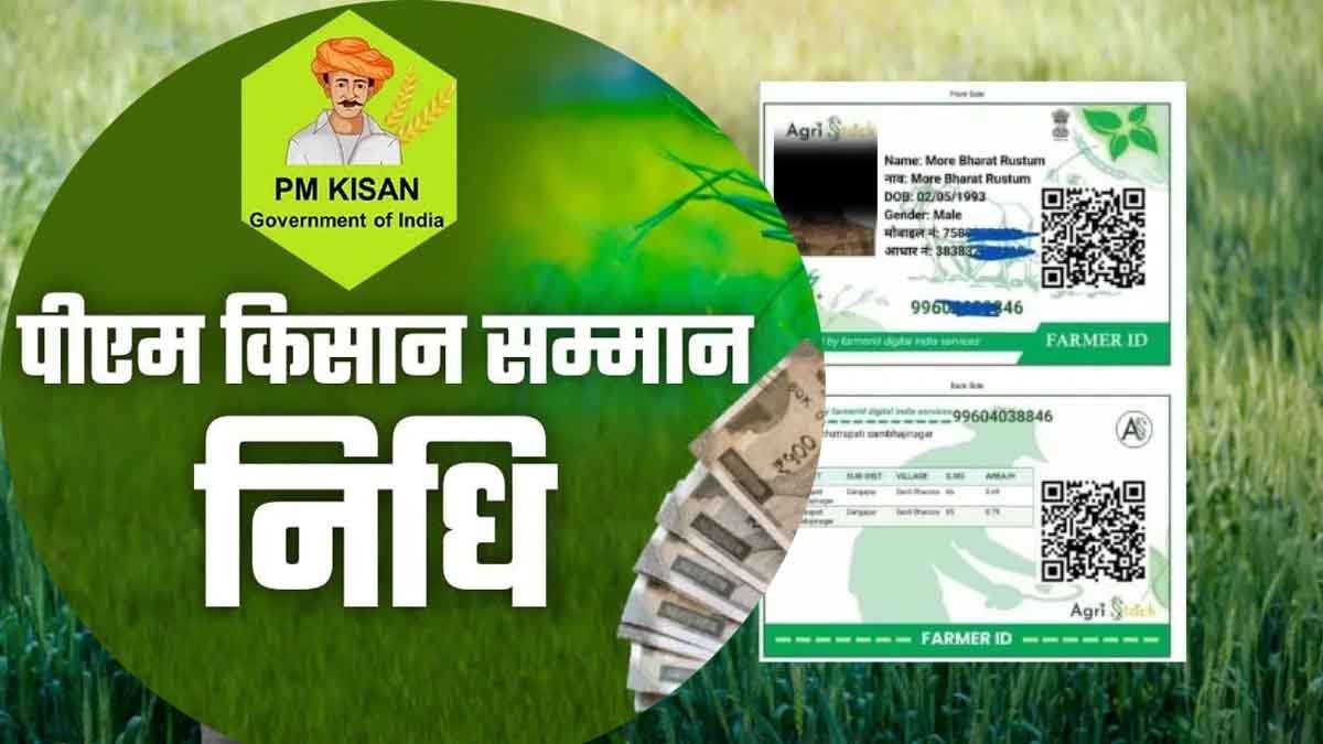 PM Kissan Samman Nidhi and Agristack