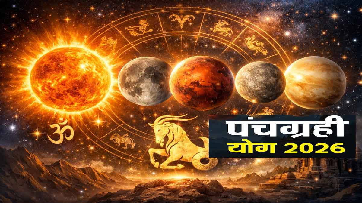 Panchagrahi Yoga 2026