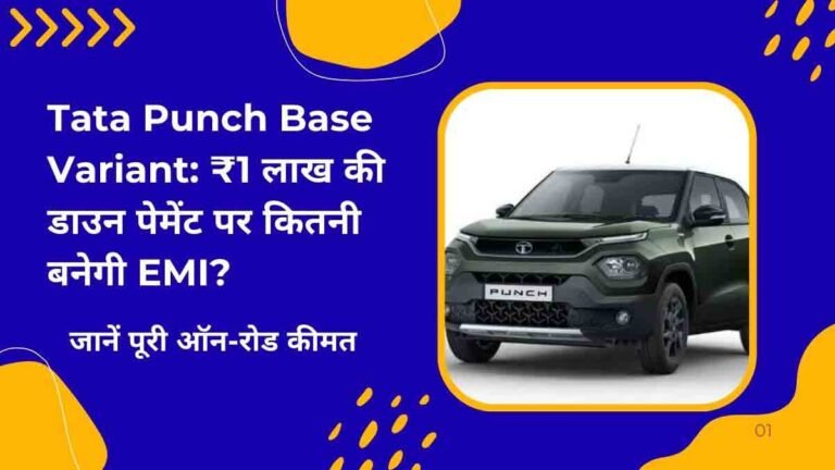 Tata Punch Base Variant