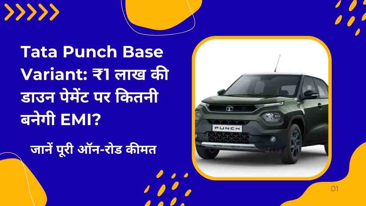 Tata Punch Base Variant