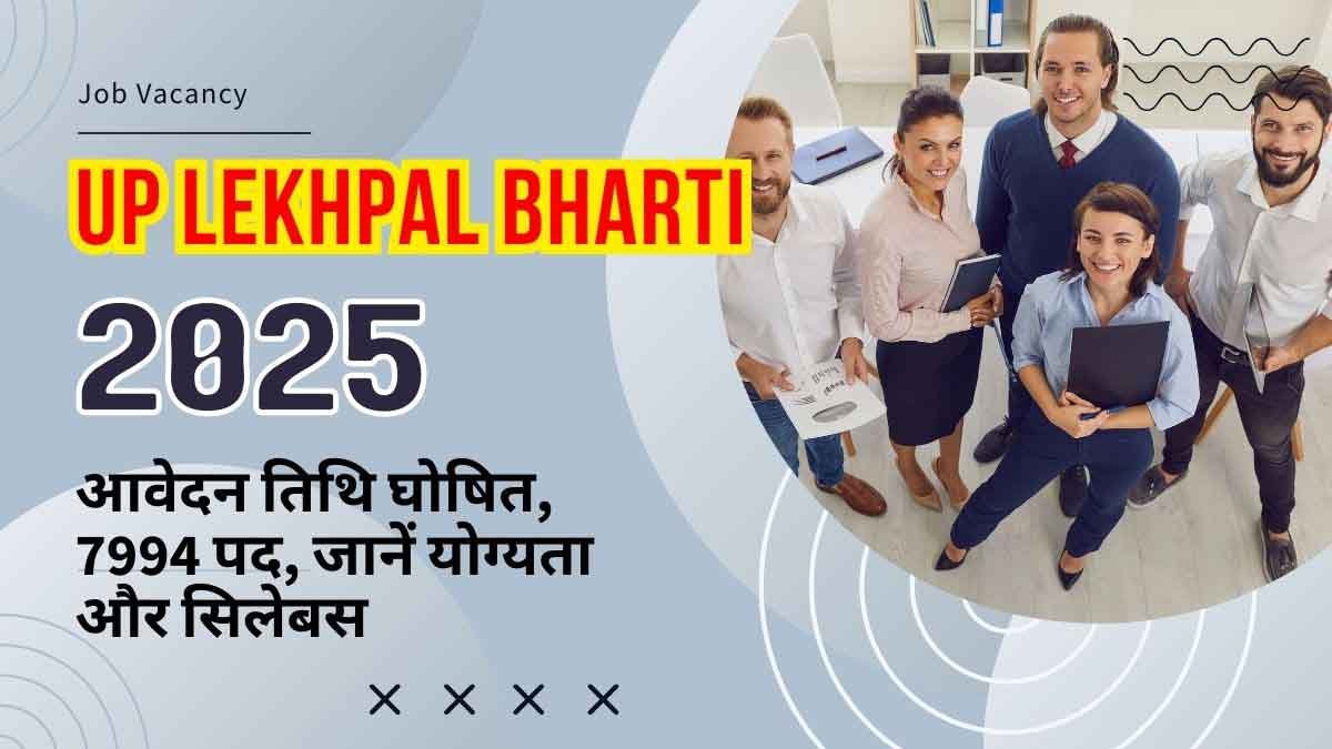 UP Lekhpal Bharti