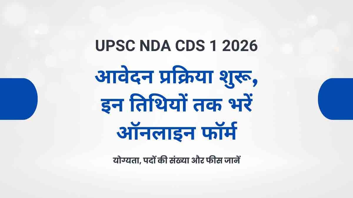 UPSC NDA CDS 1 2026