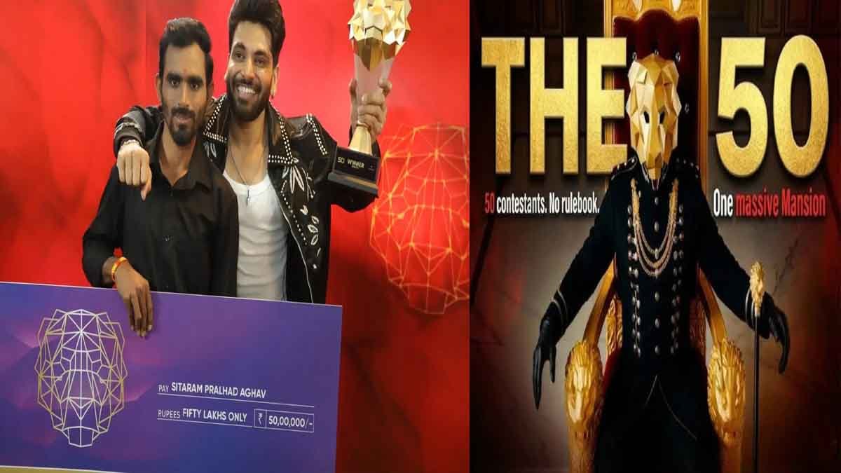Shiv Thakare The 50 Winner: शिव ठाकरे बने ‘द 50’ के पहले विनर, फिनाले में मारी बाजी 1 Shiv Thakare The 50 Winner