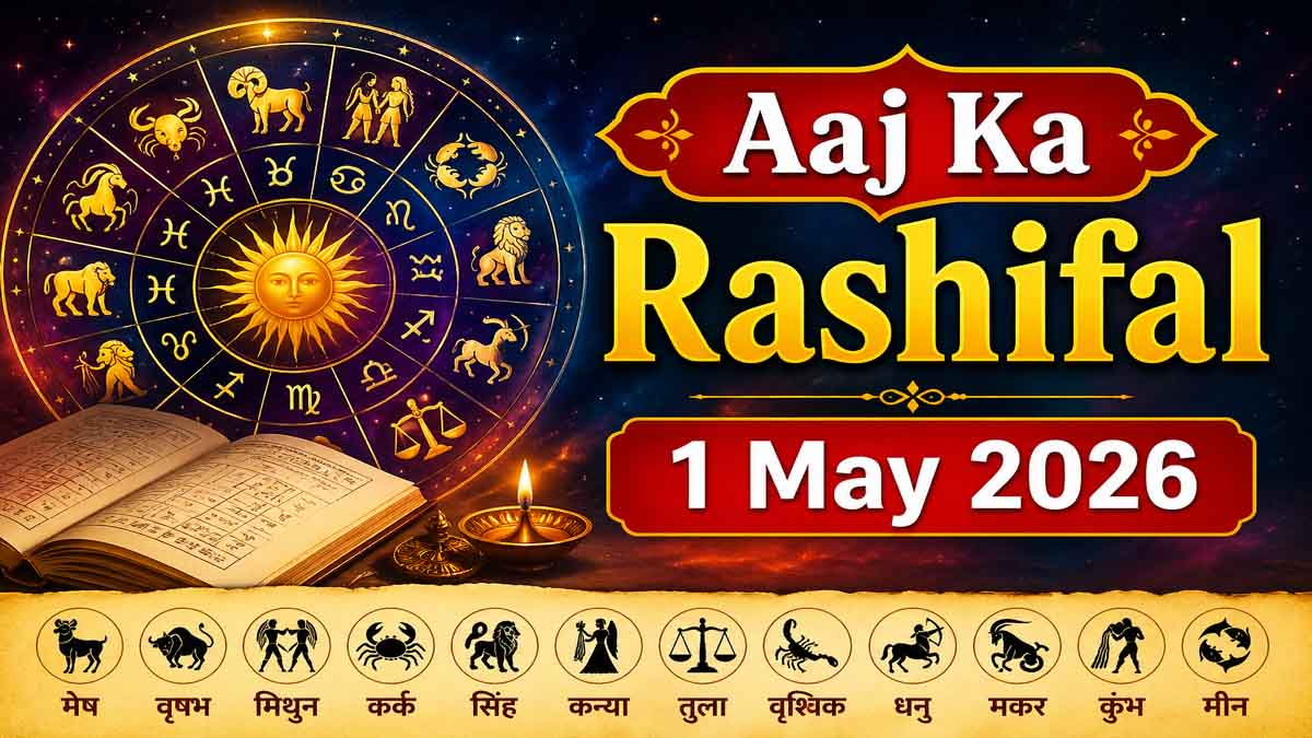 Aaj Ka Rashifal 1 May 2026