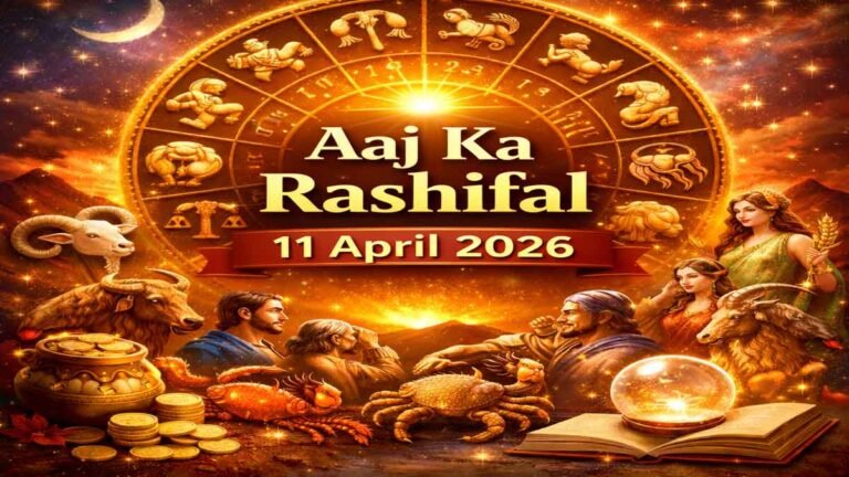 Aaj Ka Rashifal 11 April 2026