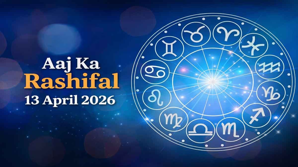 Aaj Ka Rashifal 13 April 2026: किस राशि को मिलेगा भाग्य का साथ 1 Aaj Ka Rashifal 13 April 2026