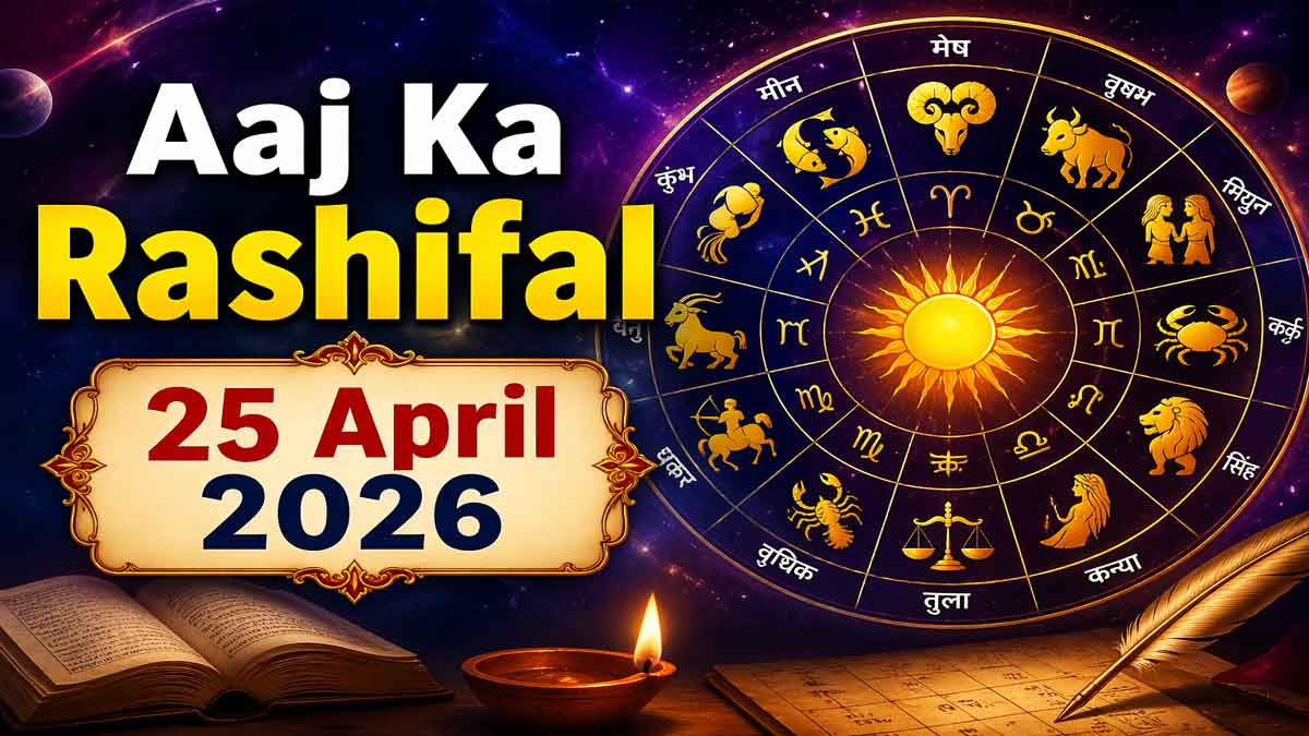 Aaj Ka Rashifal 25 April 2026 in Babapost