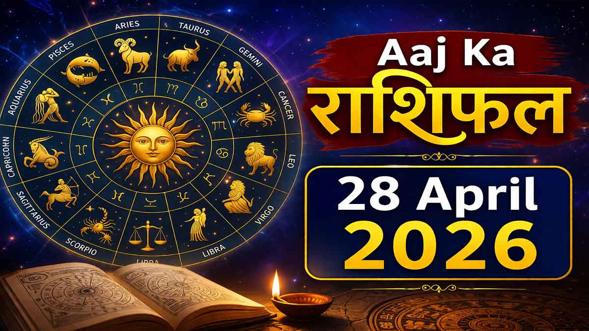 Aaj Ka Rashifal 28 April 2026