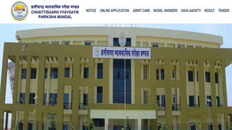 CG Vyapam Exam 2026: रविवार को होगी कृषि मंडी उप निरीक्षक भर्ती परीक्षा, जानें एग्जाम डे के जरूरी नियम और गाइडलाइन