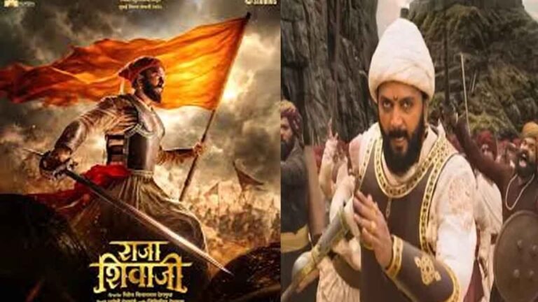 Raja Shivaji Movie Teaser