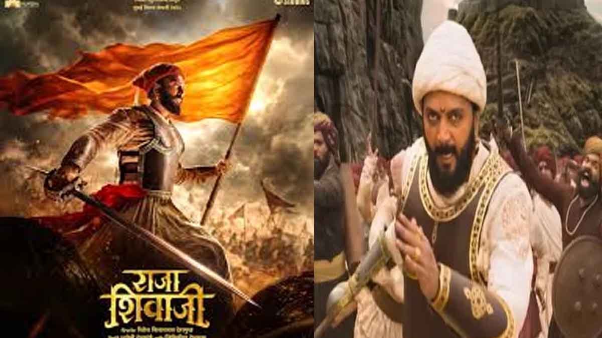 Raja Shivaji Movie Teaser