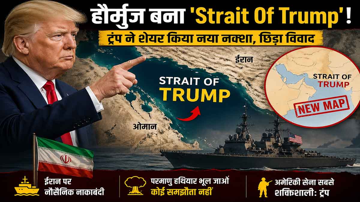 Strait of Trump