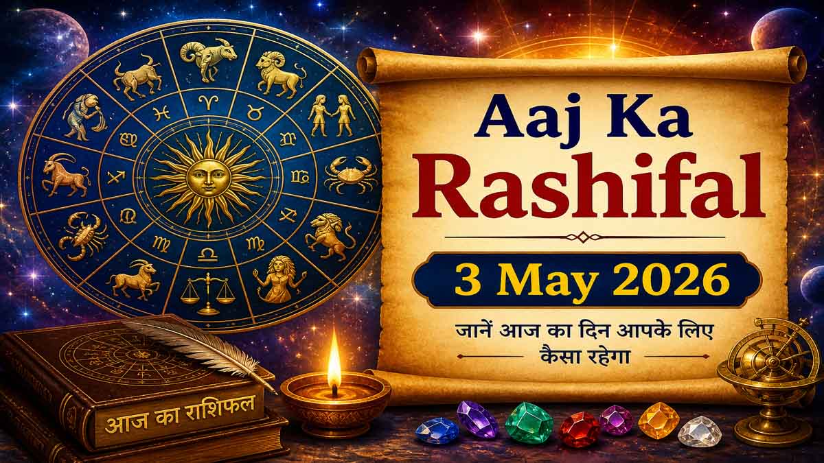Aaj Ka Rashifal 3 May 2026