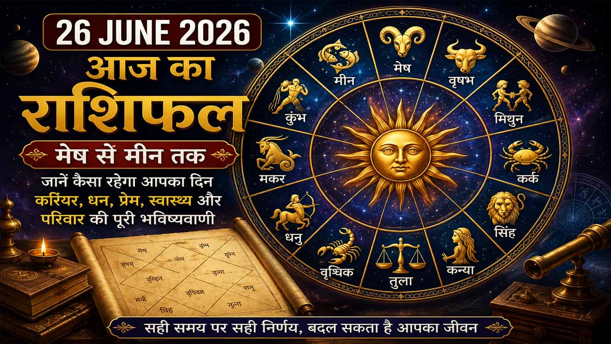 26 June 2026 Rashifal in Hindi