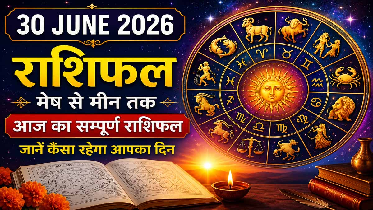 30 June 2026 Rashifal in Hindi