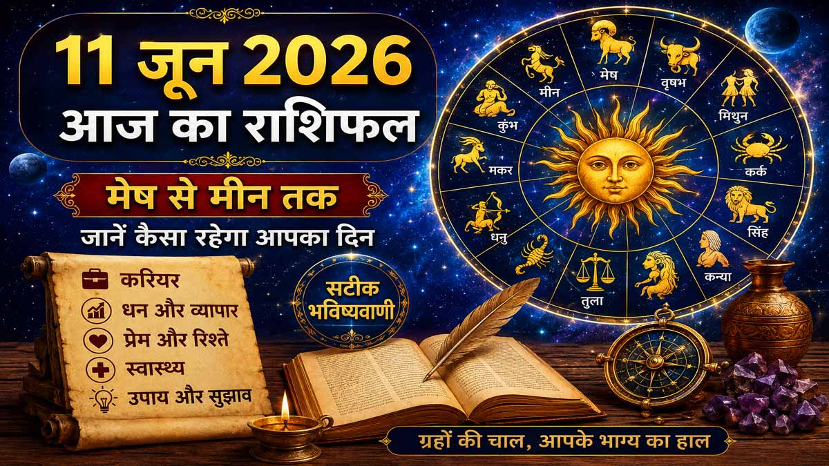 Home 22 Daily Horoscope 11 June 2026 Hindi