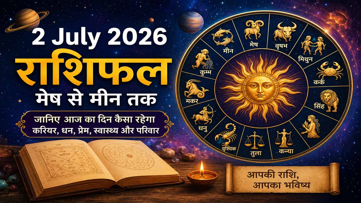 2 July 2026 Rashifal in Hindi