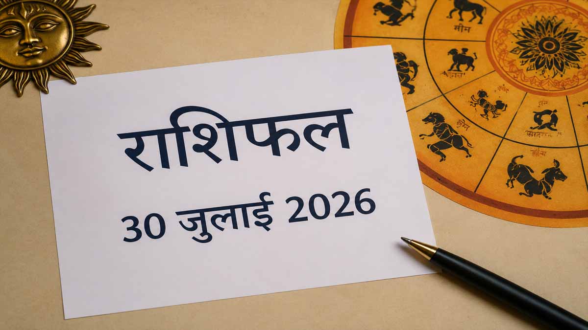 Daily Horoscope July 30 2026 in Hindi